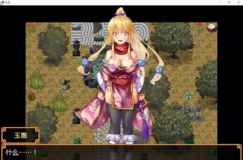 妖怪隐遁传：蠢丫头女忍与银遁秘卷 精翻汉化版 邪恶和风RPG