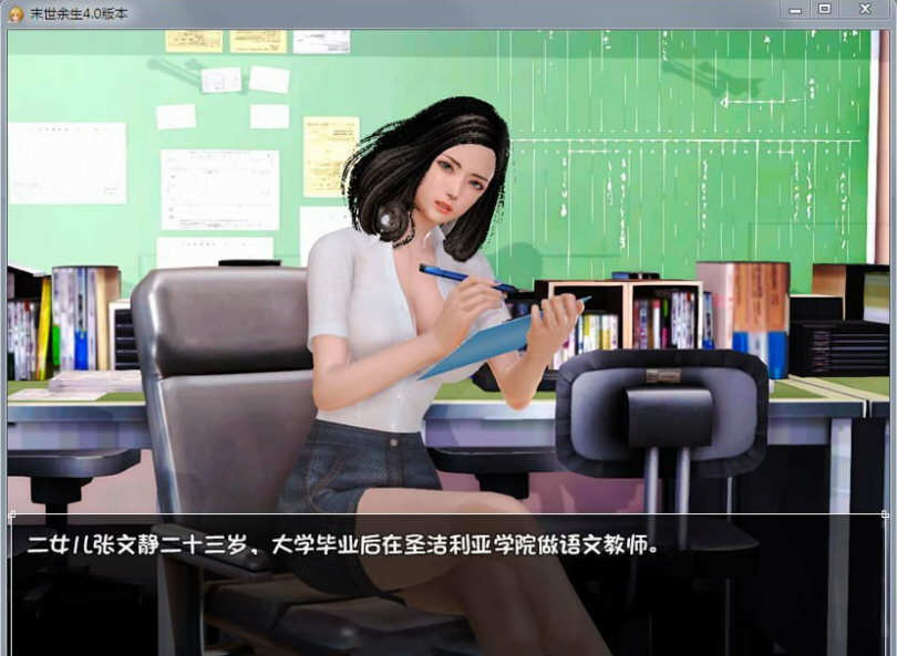末世余生 Ver5.1 官方中文版 pc+安卓+礼包码 2.15G