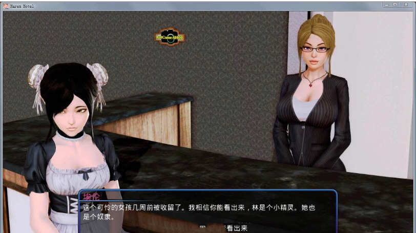 后宫大酒店 Ver1.02 汉化作弊版 欧美SLG+攻略+全CG 5.2G