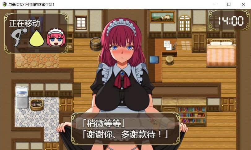 和高冷女仆的甜蜜生活 精翻汉化版 养成SLG游戏 全CV 900M