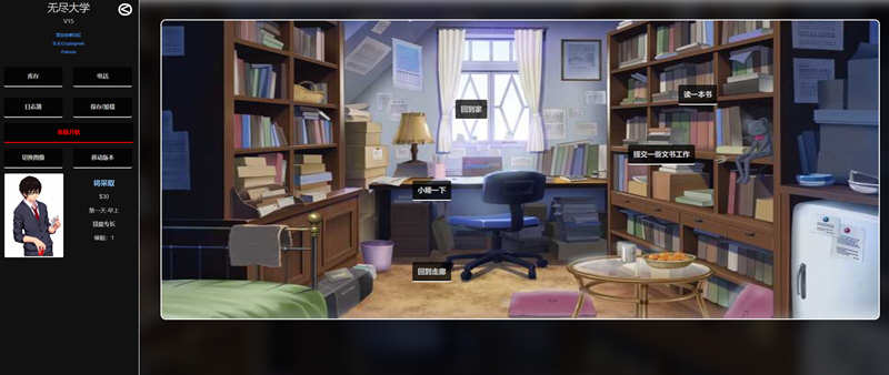 无尽大学 V15 正式版 PC+安卓+CG 超赞HTML游戏