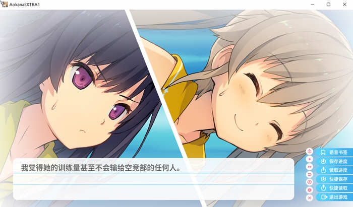 苍之彼方的四重奏 EXTRA1 官方中文版+CG 大型ADV游戏 4.1G