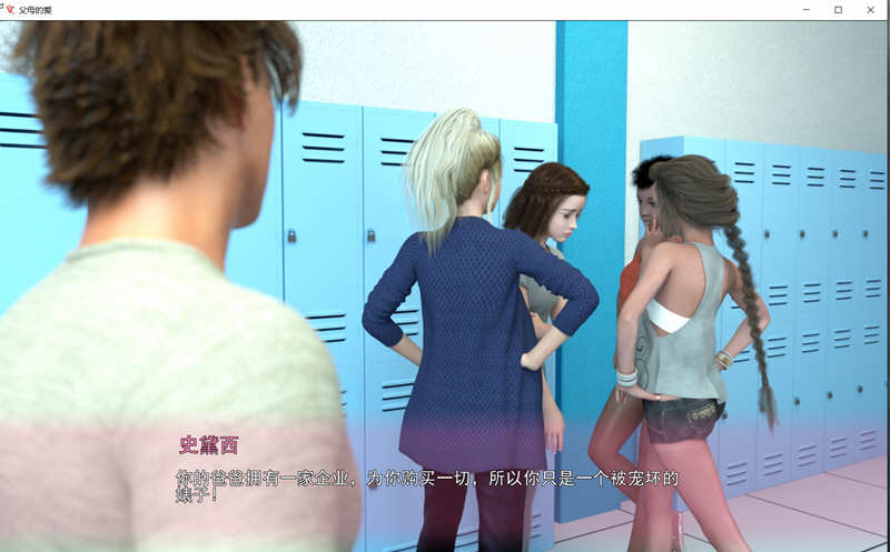 父母的爱（Parental Love） 精翻汉化完结版 PC+安卓 3.4G