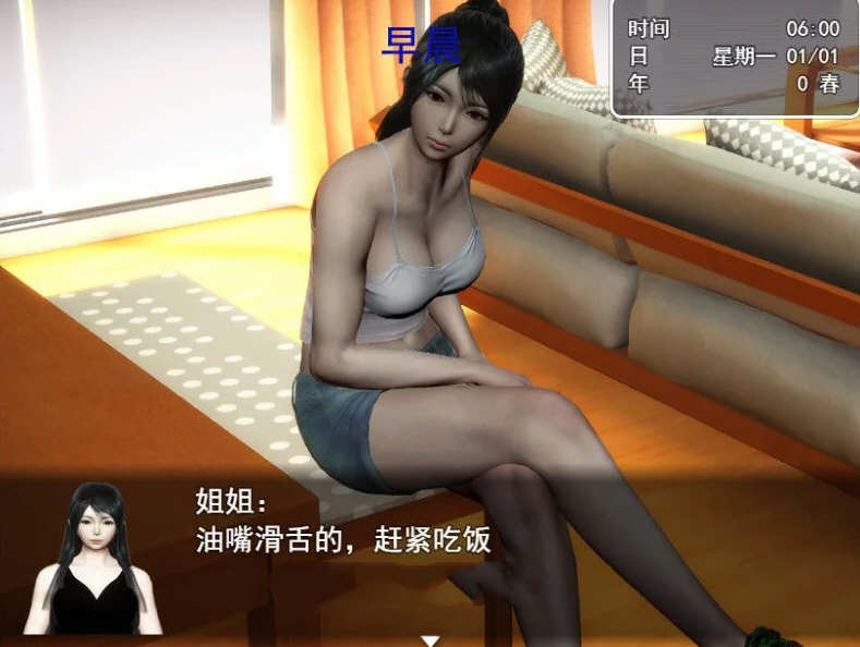 虚实生活 Ver1.3 中文作弊版 PC+安卓+礼包码 6G