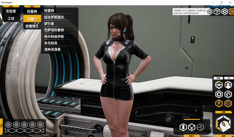 堕落玩偶：爱欲行动 V0.32 官中步兵版 动态3D互动游戏更新