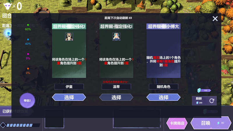 召唤与合体 官方中文步兵版 塔防SLG游戏 1.5G
