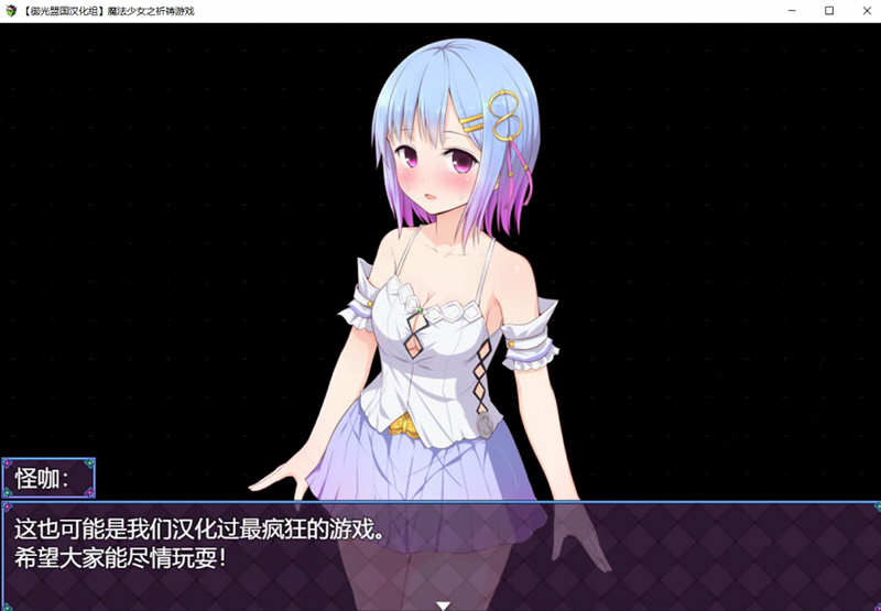 魔法少女之祈祷游戏 V2精翻汉化版 PC+安卓+CG RPG游戏 5G