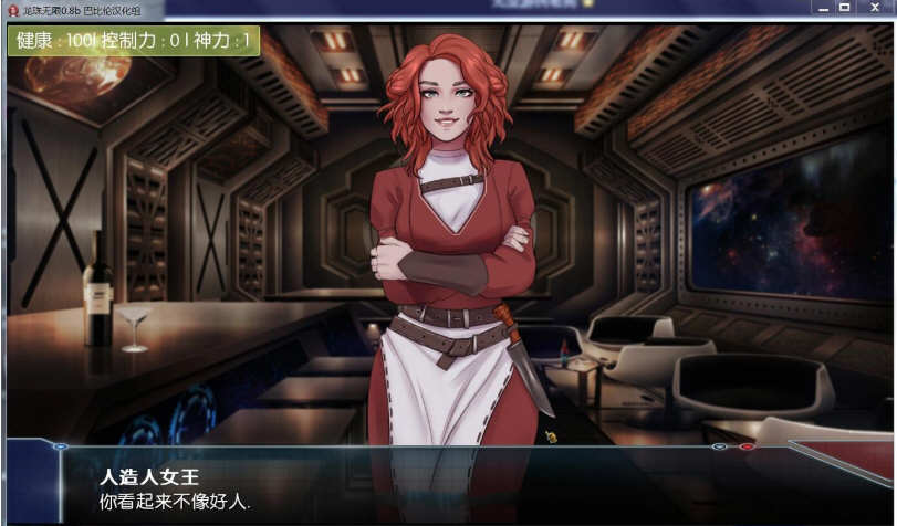 龙珠无限：神的冒险 Ver1.0 精翻汉化版 同人养成slg+全CG