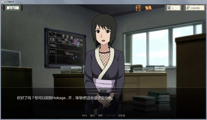火影女忍者训练师 V1.41 官方中文作弊版 PC+安卓 700M