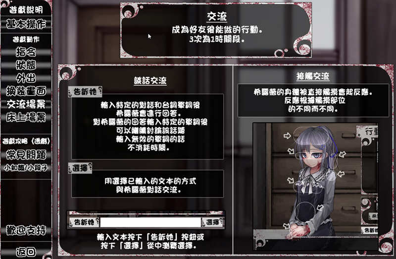 少女希露薇 V3.0 完整精修汉化版 养成SLG游戏+超大更新