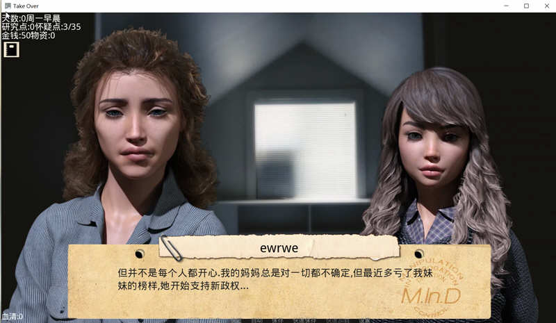 接管（Take Over） V3.2 精翻高压汉化版 PC+安卓+NTR