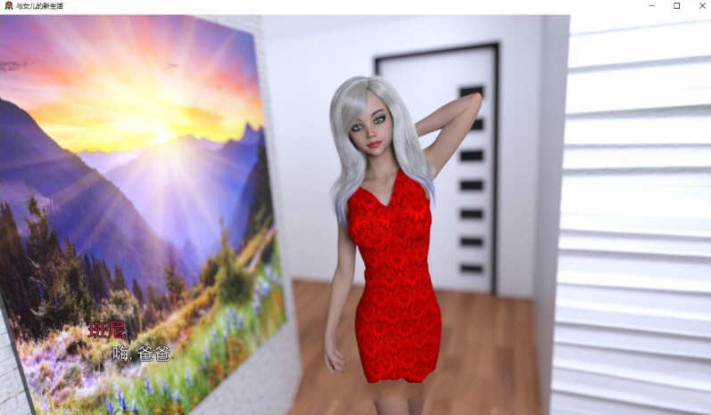 和女儿的新生活 V0.50b 精翻汉化版 PC+安卓+全CG 1.3G