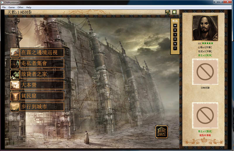 Old Huntsman v1.75 重口魔改汉化版 作弊码+详细攻略 9G