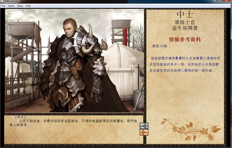 Old Huntsman v1.75 重口魔改汉化版 作弊码+详细攻略 9G