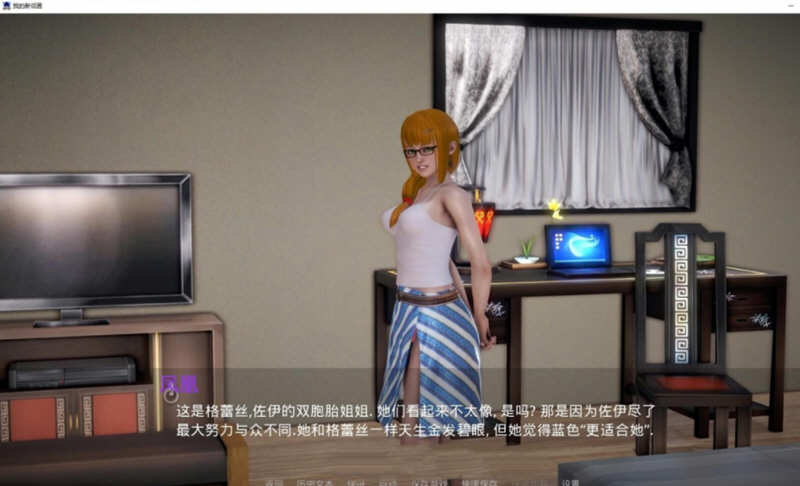我的新邻居 Ver0.6 精翻汉化版 PC+安卓+全CG 6.6G