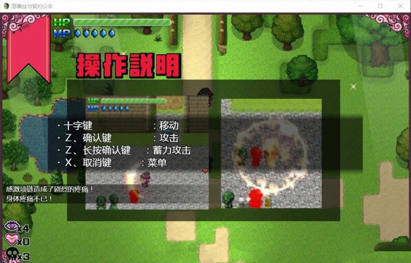 瑟蕾丝与契约公会 精翻汉化版 PC+安卓+全CG RPG 900M