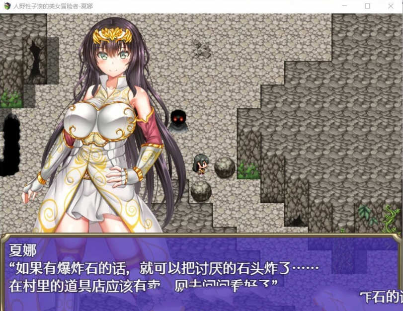 人野性子浪的美女冒险者-夏娜 完整精翻汉化版 日式RPG游戏
