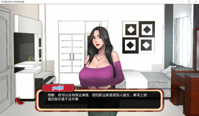 郊区王子 V0.50 精翻汉化版 欧美手绘SLG游戏+全CG 600M