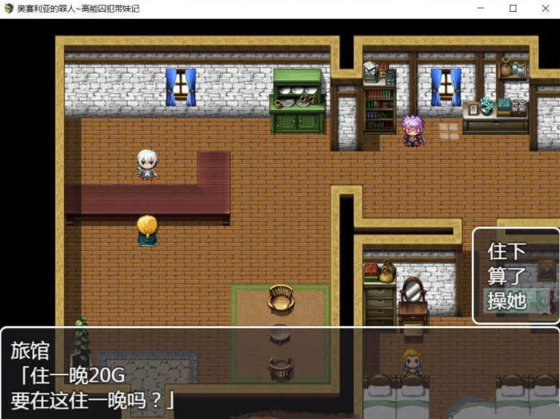 奥赛利亚的罪人：高能囚犯带妹记 精翻汉化版 PC+安卓 1.2G