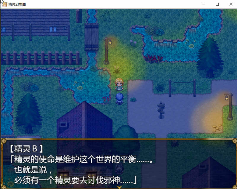 精灵幻想曲 V201 精翻汉化版+特典 RPG游戏 PC+安卓 2G