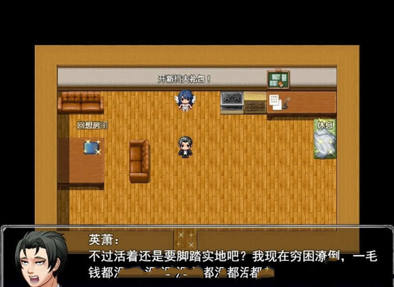 极致X幻想 V3.0 免注册中文特供版 PC+安卓 国产RPG 1.6G