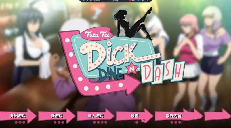 艾米莉与大鸟转转餐厅 V1.0 官方中文步兵版 全CV+SLG游戏