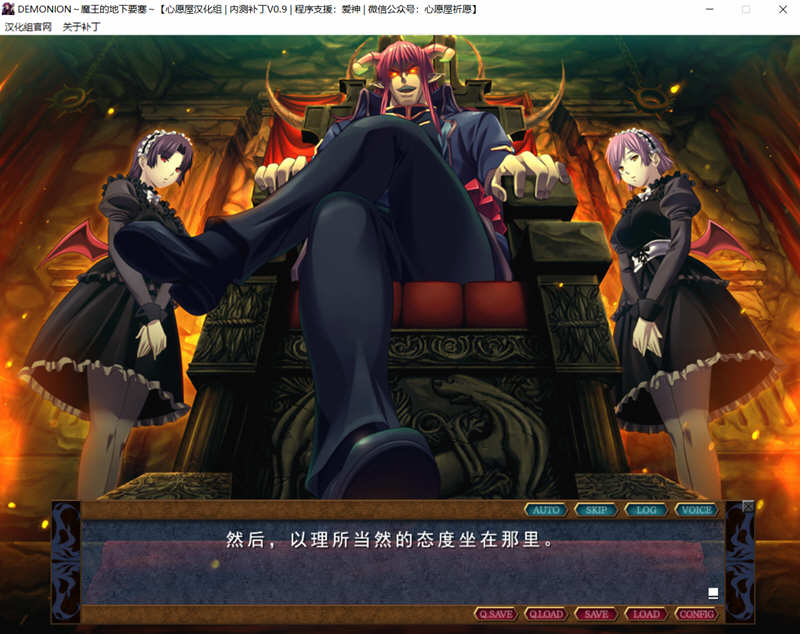 魔王的地下要塞 完整汉化版 塔防SLG游戏+全CG存档
