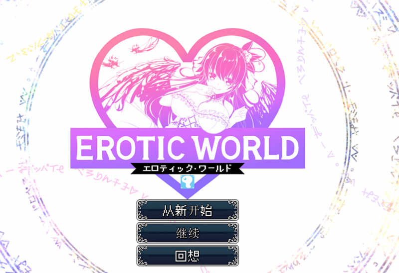 奇异世界：超世界犯规神技 汉化版 超爆款RPG游戏 1G