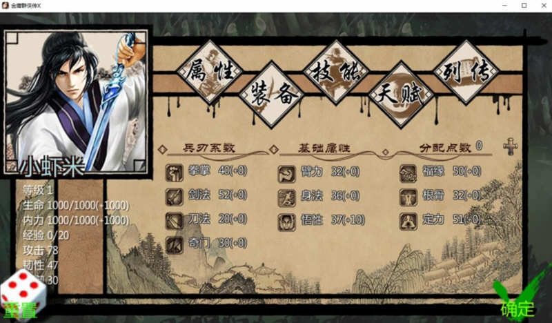 金庸群侠传X：武侠无双后宫版-我全都要 V114 PC+安卓 3G