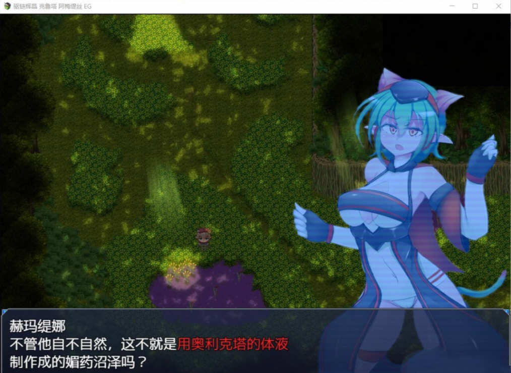驱链辉晶:克鲁塔.阿梅缇丝EG 精翻汉化版+全CG 日式RPG 600M