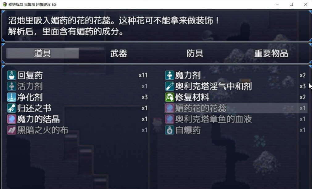 驱链辉晶:克鲁塔.阿梅缇丝EG 精翻汉化版+全CG 日式RPG 600M