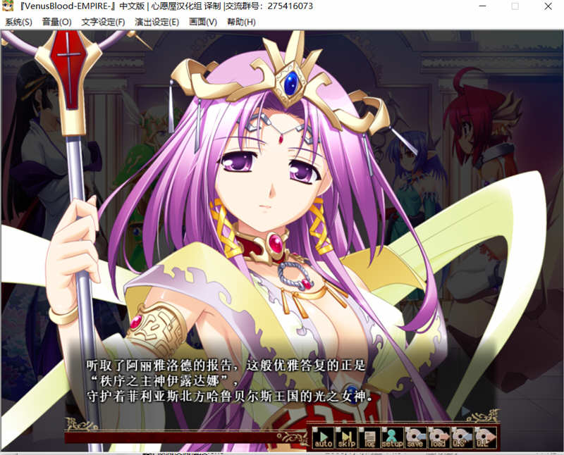VenusBlood-EMPIRE V1.20 最新完整汉化版 大型SLG游戏 2.77G