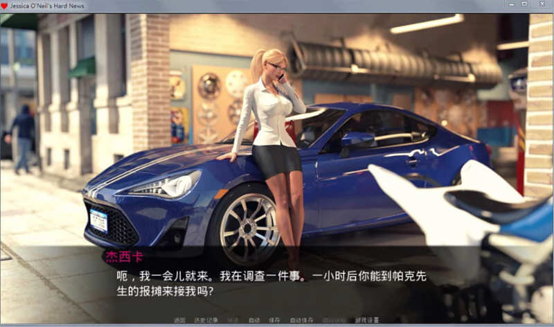 杰西卡的大新闻 V0.41 Final精翻汉化版 PC+安卓+全CG 2.5G
