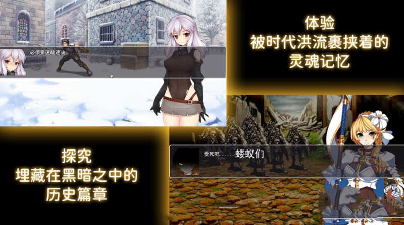 遗留之魂（Legacy Souls） 官方中文版 黑魂同人+CG包 2.7G