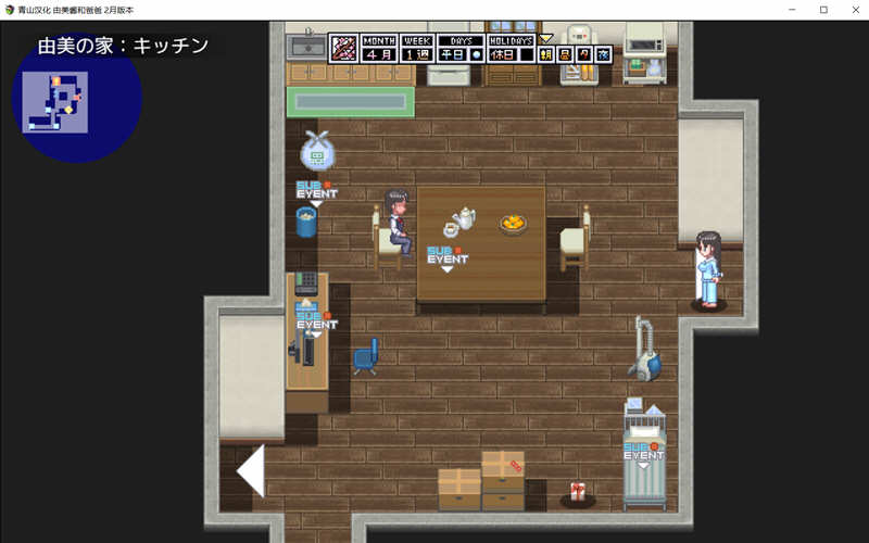 家有贵女白鸟由美 精翻2月支援者汉化版 PC+安卓 像素SLG 1G