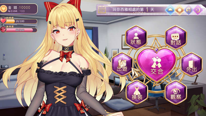 恶魔之少女 V1.06 官方中文版 模拟养成类游戏