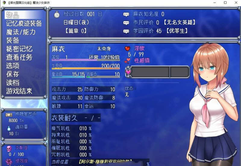 魔法少女麻衣 精翻汉化版 PC+安卓+全CG 爆款RPG 4G