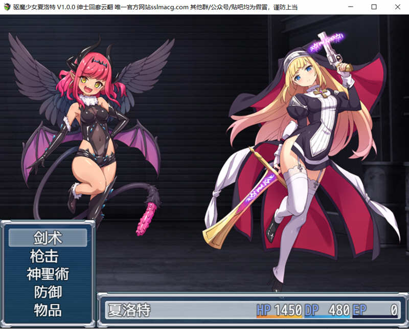 驱魔少女夏洛特 V1.00 云汉化版 PC+安卓 日式RPG游戏