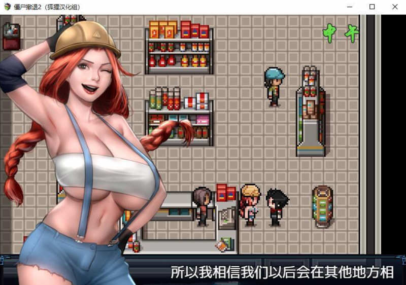 僵尸生活2：进退维艰 V0.10 精翻汉化版+前作完结 3.2G