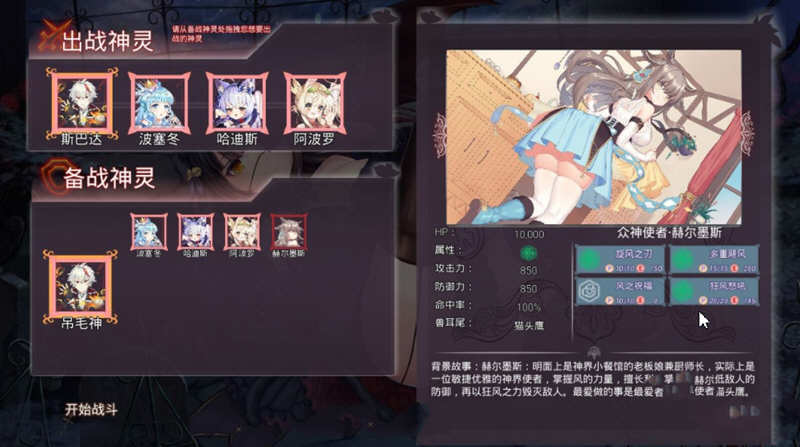 神灵少女（GodGirl）官方中文步兵版 作弊MOD+全CV 1.4G
