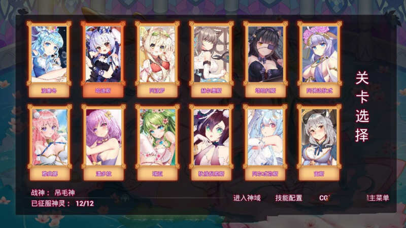 神灵少女（GodGirl）官方中文步兵版 作弊MOD+全CV 1.4G