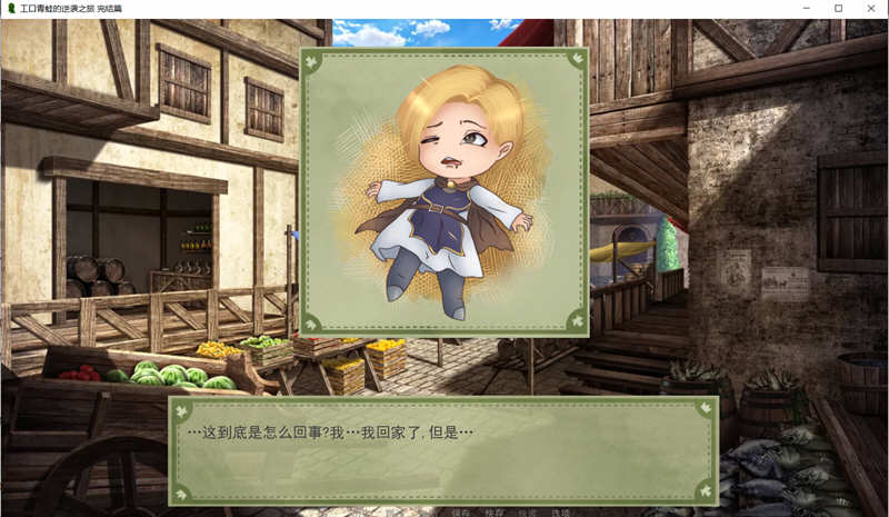 青蛙的逆袭之旅 精翻汉化完结版 PC+安卓 欧美沙盒游戏 1G