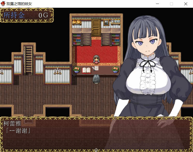 玫露之馆 Ver1.1 完结精翻汉化版 PC+安卓 日系RPG游戏