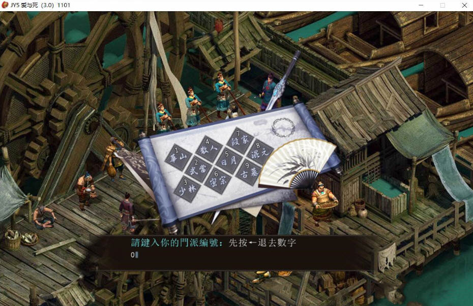 金庸群侠传5 爱与死 V3.0 21新春版+自娱自乐MOD整合