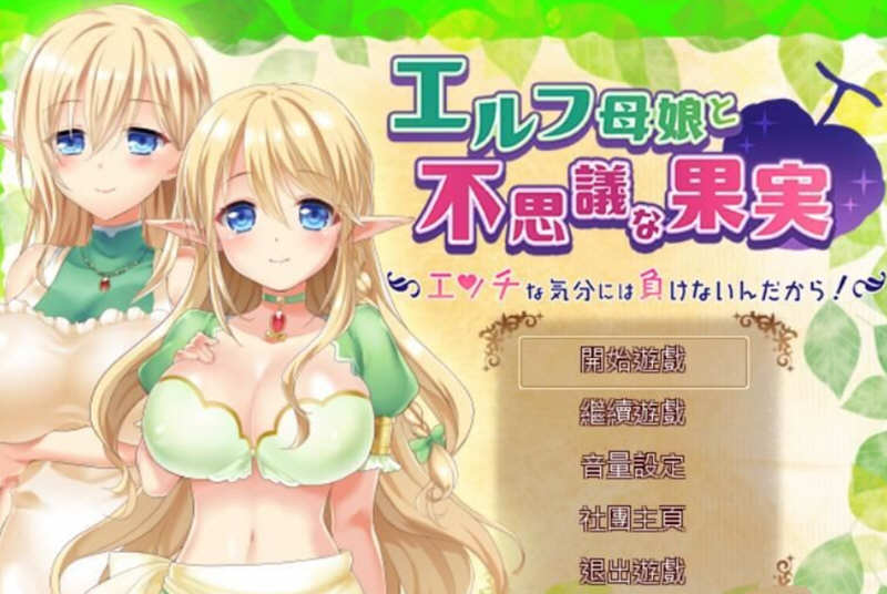 精灵与不可思议的果实 完整精修汉化版 存档+CV RPG 1.4G