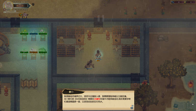 了不起的修仙模拟器 – 物欲退散 v0.97331 魔改MOD整合版 1.8G