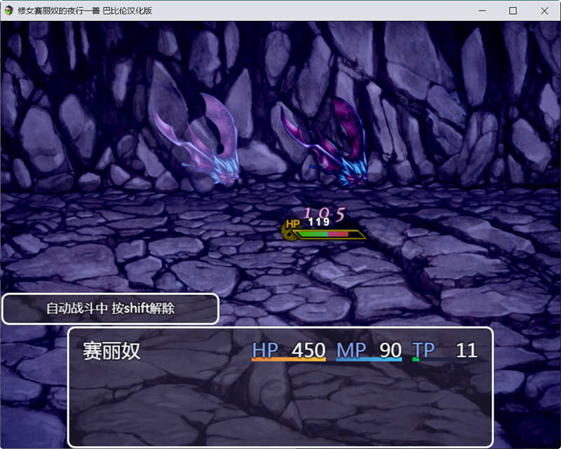 修女赛丽奴的夜行一善 精翻汉化版 PC+安卓+存档 日式RPG游戏