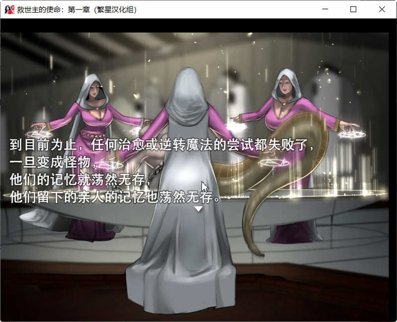 救世主的使命 第一章 精翻汉化版 PC+安卓 RPG游戏 980M