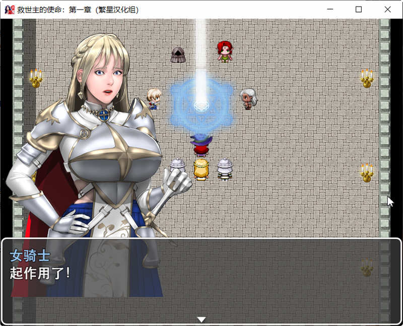 救世主的使命 第一章 精翻汉化版 PC+安卓 RPG游戏 980M