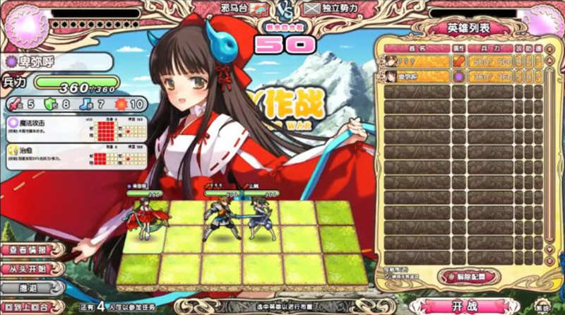 英雄战姬：天狐 官方中文版 全CV+全CG 大型SRPG游戏